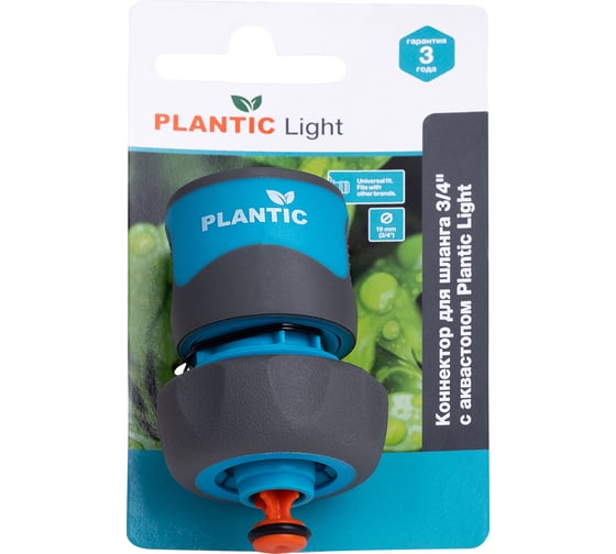 Коннектор с аквастопом Light 3/4" Plantic 39368-01
