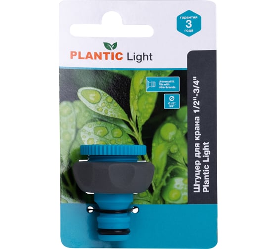 Штуцер для крана Light 1/2"-3/4" Plantic 39374-01