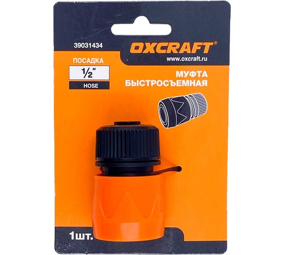 Муфта быстросъемная 1/2" OXCRAFT УТ-00013955