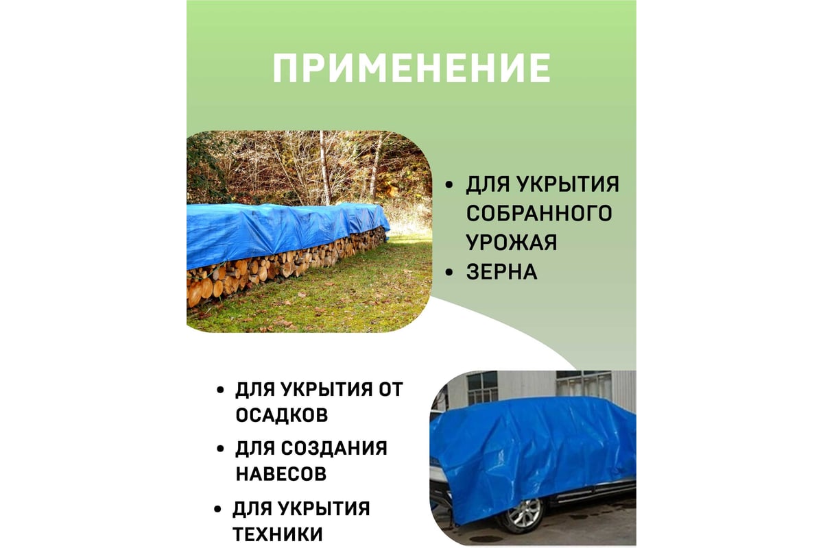 Тент садовый 3х4 м Rendell 00-00006347 - выгодная цена, отзывы ...