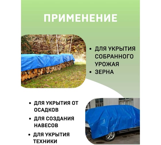 Тент садовый 6х8 м Rendell 00-00006352
