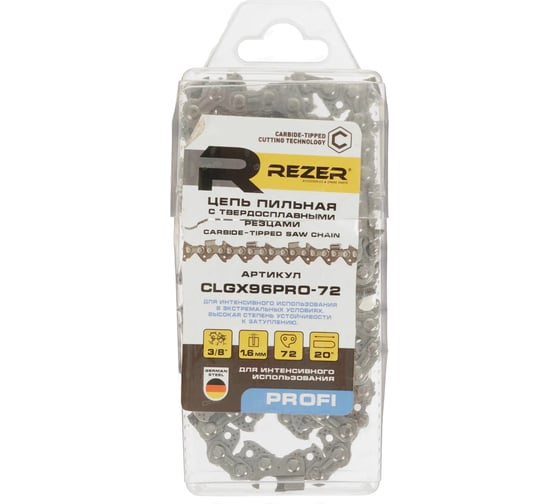 Цепь SUPER CLGX96PRO-72 с победитовыми напайками Rezer 03.025.00047