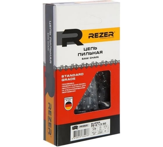 Цепь SUPER PS-9, 1.3 мм, 50 звеньев Rezer 03.015.00219