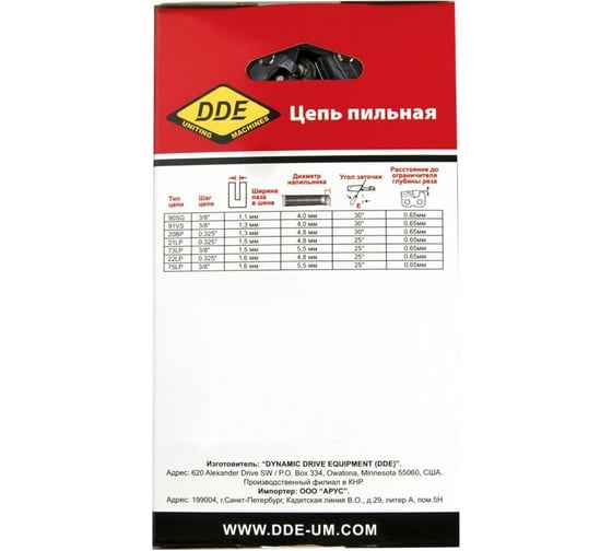 Цепь пильная в кольце 75LP (3/8"; 60 звеньев; 1,6 мм) DDE 910-676
