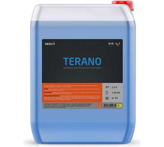 Активная пена для бесконтактной мойки Terano 22 кг Megvit TERANO 22