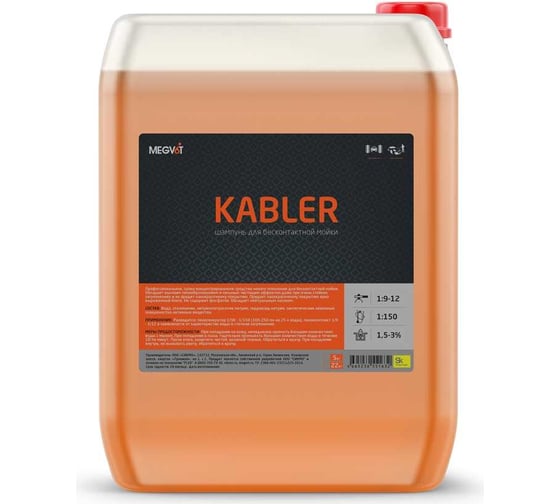 Активная пена для бесконтактной мойки Kabler 20 кг Megvit Kabler 20 1
