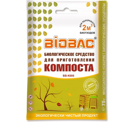 Биологическое средство для приготовления компоста БиоБак BB-K005