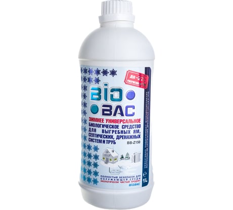 Зимнее биологическое средство для выгребных ям, септических и дренажных систем БиоБак BB-Z150