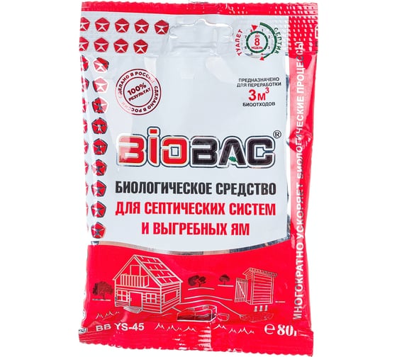 Биологическое средство для выгребных ям и септиков БиоБак BB-YS45