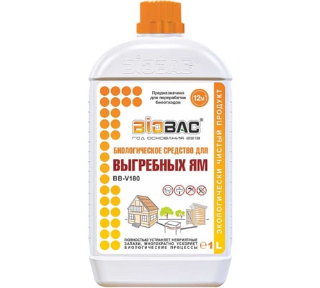 Биологическое средство для выгребных ям БиоБак BB-V180