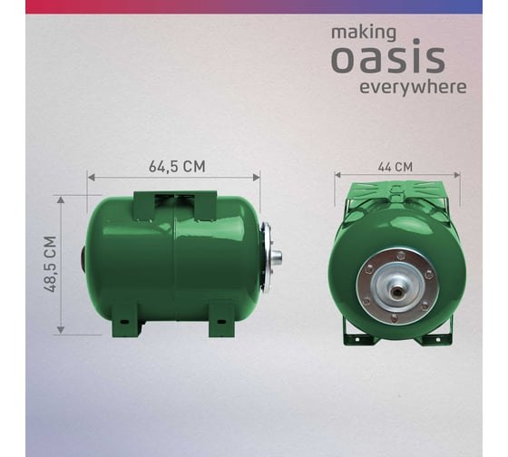 Гидроаккумулятор Oasis GH 100N 4640015381198