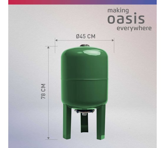 Гидроаккумулятор Oasis GV 100N 4670004379356