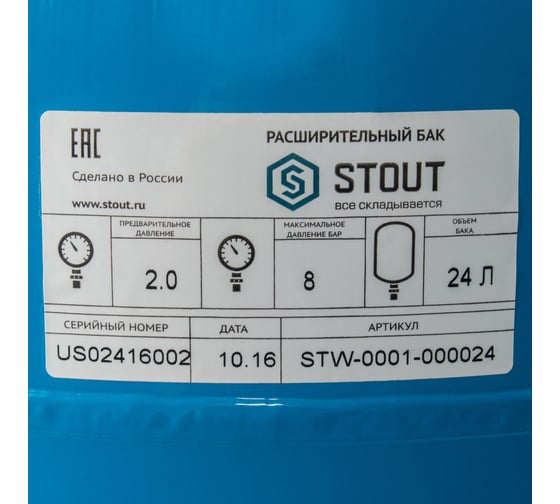 Расширительный бак 24 л вертикальный STOUT STW-0001-000024