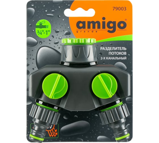 Коннектор разветвитель AMIGO 79003