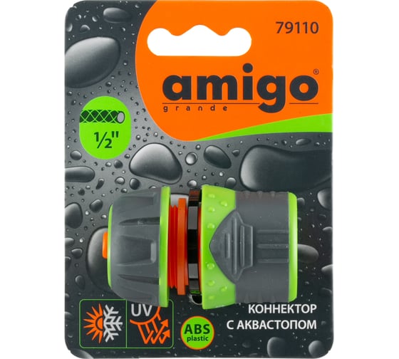 Коннектор с аквастопом 1/2 AMIGO 79110
