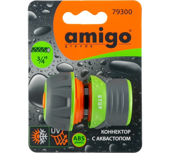 Коннектор с аквастопом 3/4 AMIGO 79300