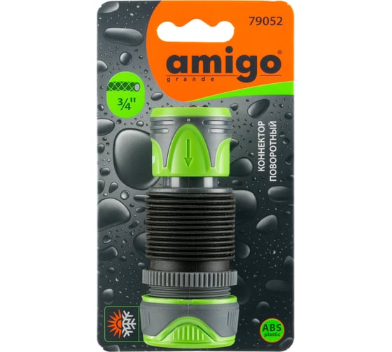 Коннектор поворотный 3/4 AMIGO 79052