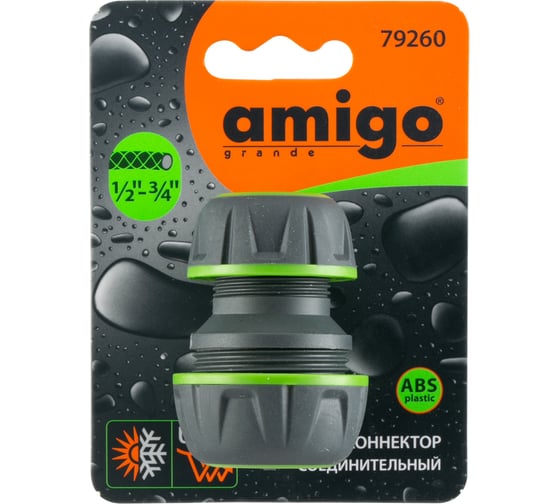 Коннектор соединительный 1/2-3/4 AMIGO 79260