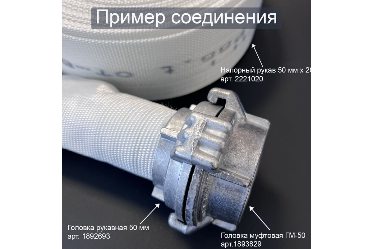 Рукав напорный с текстильным каркасом П (VII) 25-36 мм (10 атм) ГОСТ 18698-79 (красные)