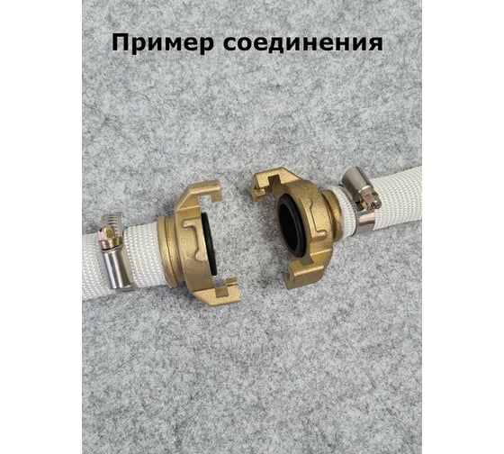 Штуцер латунный быстрого соединения для напорного рукава 25 мм Профитт 0103195