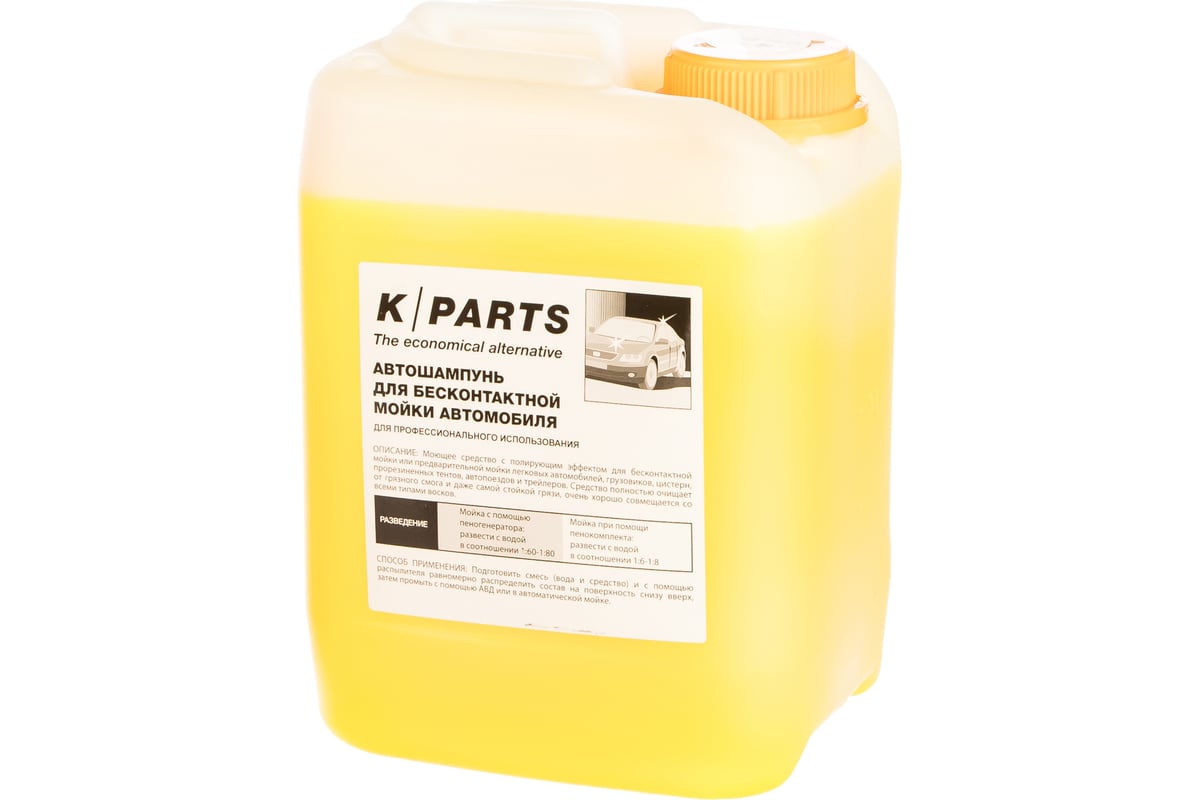 Автошампунь для бесконтактной мойки K PARTS SOFT 5 л Karcher 9.605-663