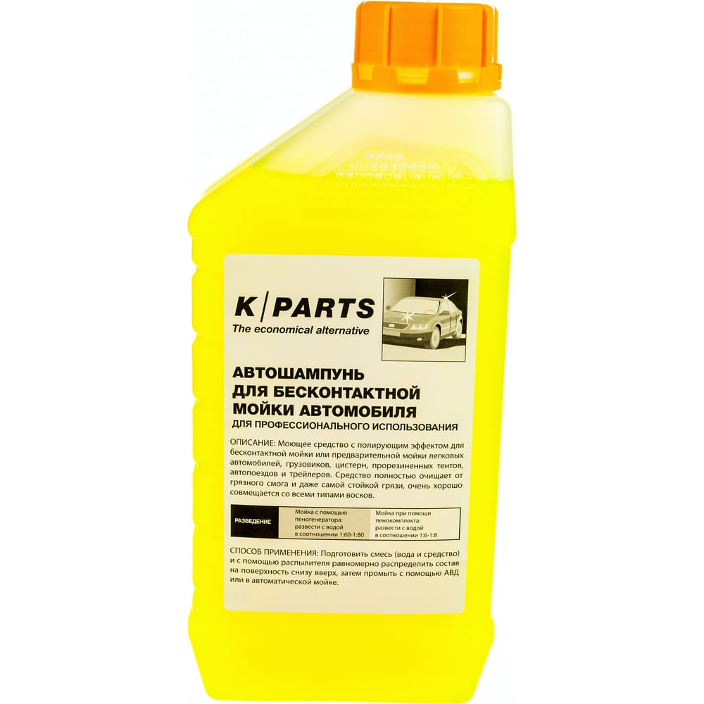 Автошампунь для бесконтактной мойки K PARTS SOFT 1 л Karcher 9.605-610