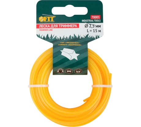 Леска для триммеров (2.5 мм; 15 м; звездочка) для триммеров FIT 78001