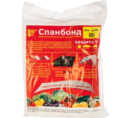 Спанбонд СУФ 30 3.2х10м Комплект-Агро KA1575