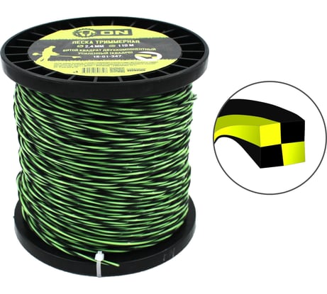 Леска триммерная «Витой квадрат двухкомпонентный усиленный», черно-зеленая, 2.4 мм, 110 м On 15-01-347