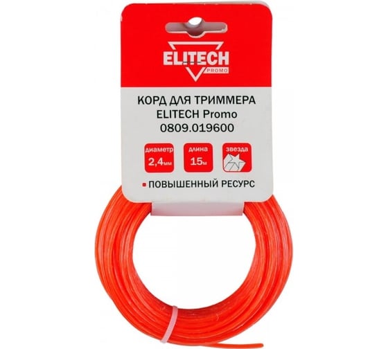 Корд для триммера PROMO 2.4 мм, 15 м, звезда Elitech 0809.019600 201949