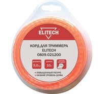 Корд для триммера 5 мм, 10 м, витой квадрат Elitech 0809.021200 201972