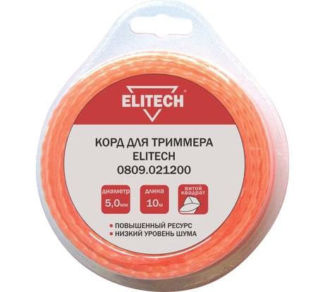 Корд для триммера 5 мм, 10 м, витой квадрат Elitech 0809.021200 201972