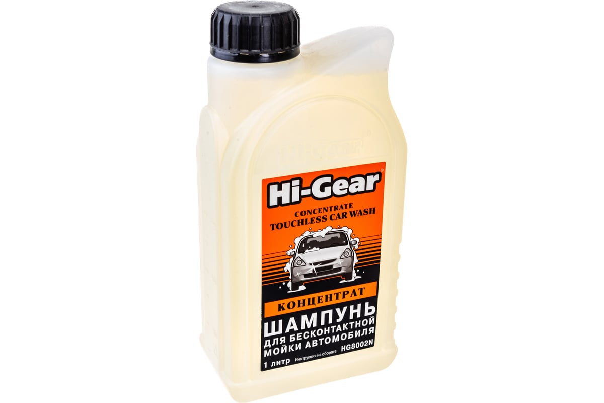 Шампунь для бесконтактной мойки автомобиля, концентрат Hi-Gear HG8002N .