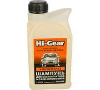 Шампунь для бесконтактной мойки автомобиля, концентрат Hi-Gear HG8002N