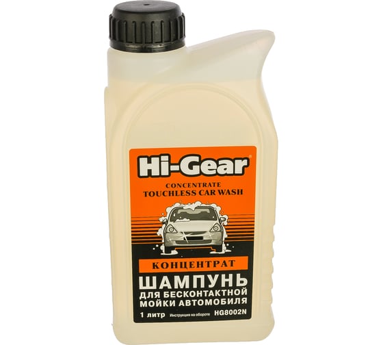 Шампунь для бесконтактной мойки автомобиля, концентрат Hi-Gear HG8002N .