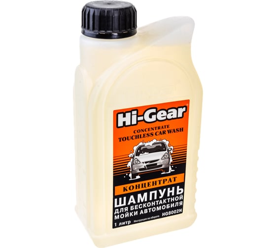Шампунь для бесконтактной мойки автомобиля, концентрат Hi-Gear HG8002N