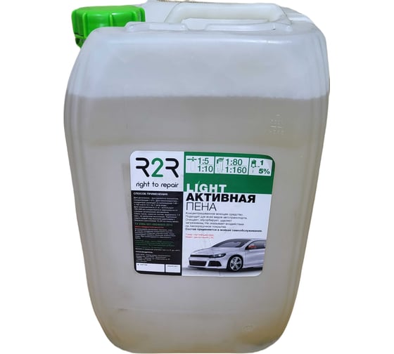 Активная пена для бесконтактной мойки LIGHT 20 кг R2R 4010-0008