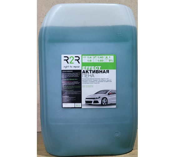 Активная пена для бесконтактной мойки Effect 20 кг R2R 4010-0002