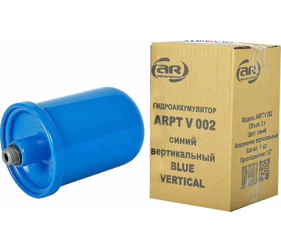 Гидроаккумулятор стальной, синий AquamotoR ARPT V 002 AR201008