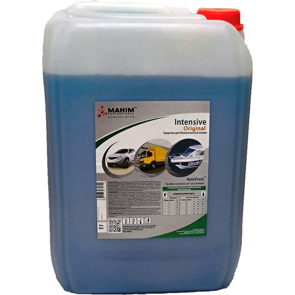Средство для бесконтактной мойки автомобилей 20кг AutoFresh Intensive ...