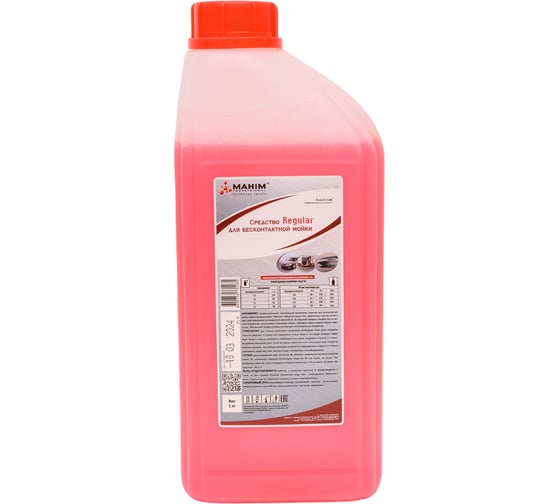 Средство для бесконтактной мойки автомобилей 1кг AutoFresh Regular 20027 4620756731285 1