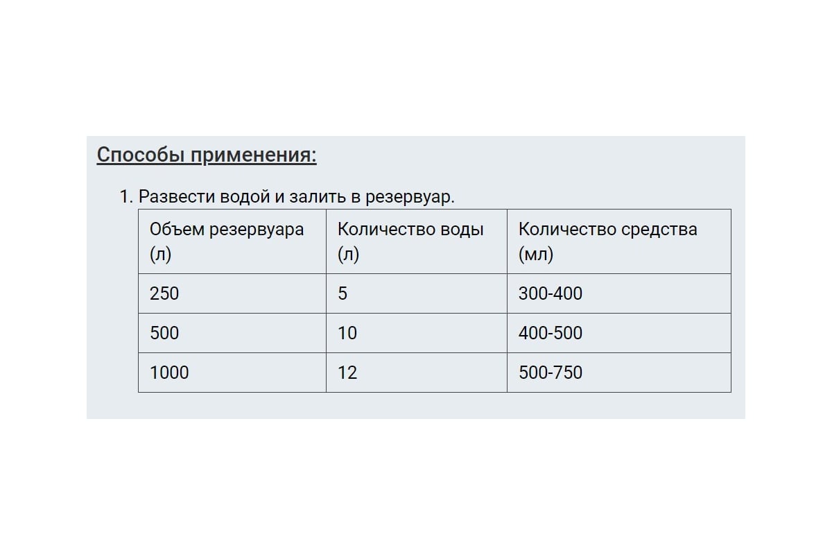 Как правильно развести септик для выгребных ям