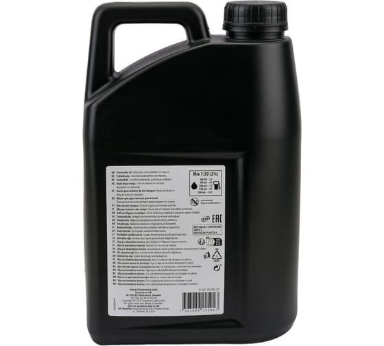 Масло моторное 2-х тактное HP, 4 л Husqvarna 5878085-20