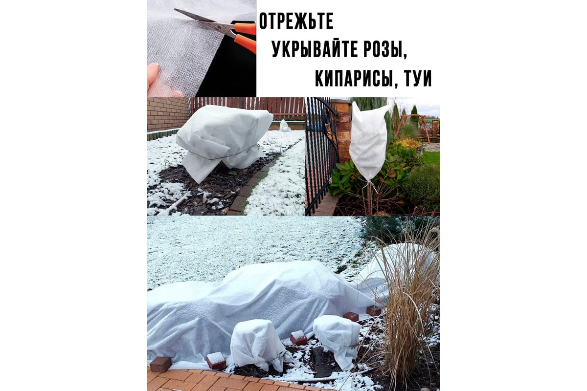 Укрывной материал спанбонд СУФ 60 3.2x10 м, белый ГеоПластБорд SPBWT60 ...