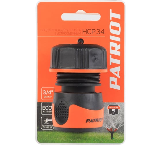 Соединитель быстросъемный HCP-34, пластиковый, 3/4" Patriot 777001143