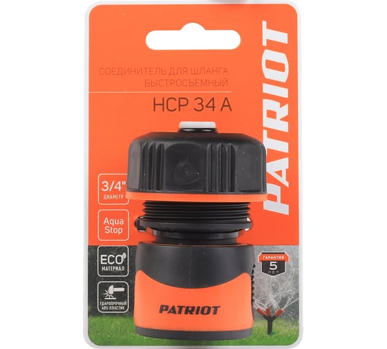 Соединитель быстросъемный HCP-34 A, пластиковый, 3/4", аквастоп Patriot 777001145