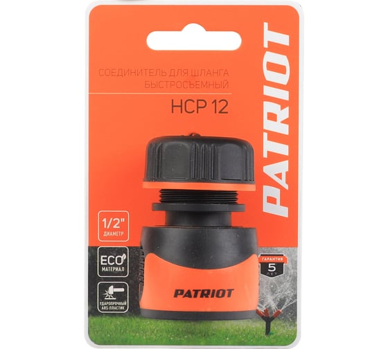 Соединитель быстросъемный HCP-12, пластиковый, 1/2" Patriot 777001142