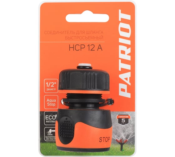 Соединитель быстросъемный HCP-12 A, пластиковый, 1/2", аквастоп Patriot 777001144