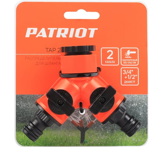 Распределитель TAP-2, пластиковый, 2-х канальный, G 3/4" + 1/2" Patriot 777001120