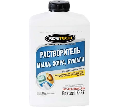 Растворитель мыла, жира, бумаги 946 мл Roetech K-87